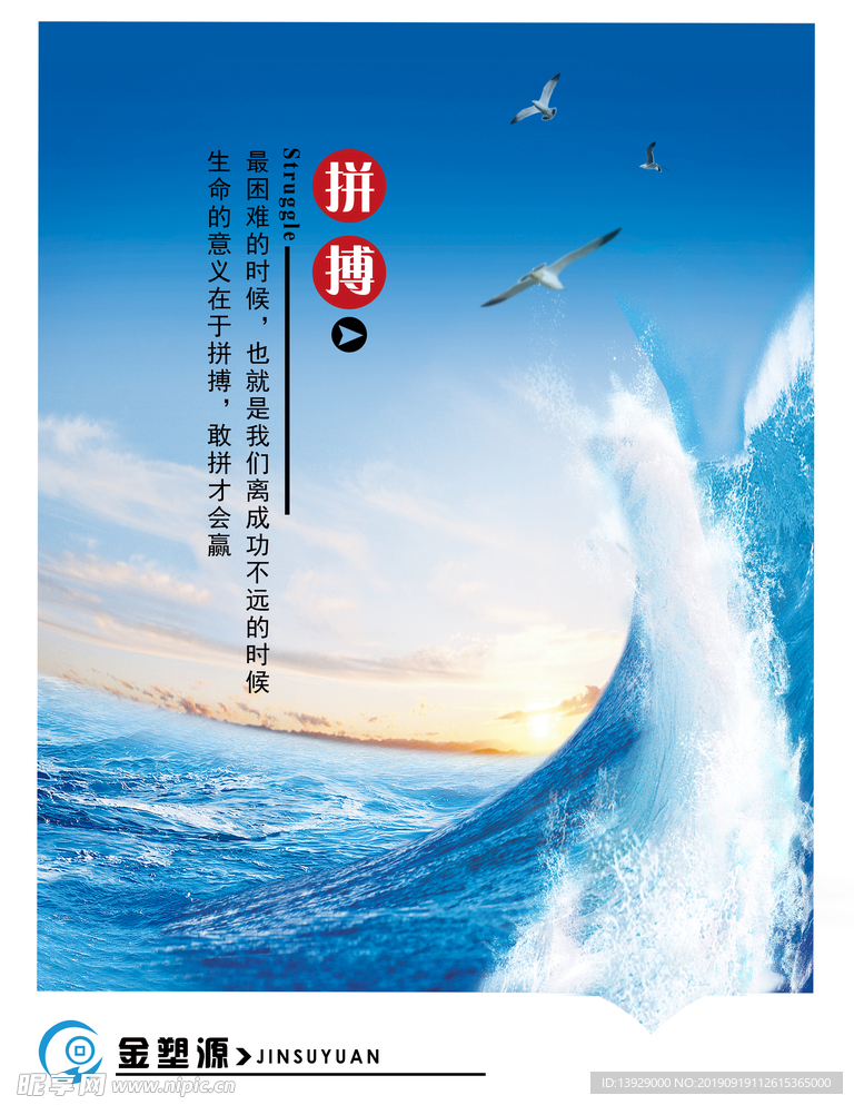拼搏