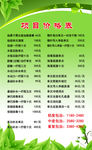 祛痘价格表
