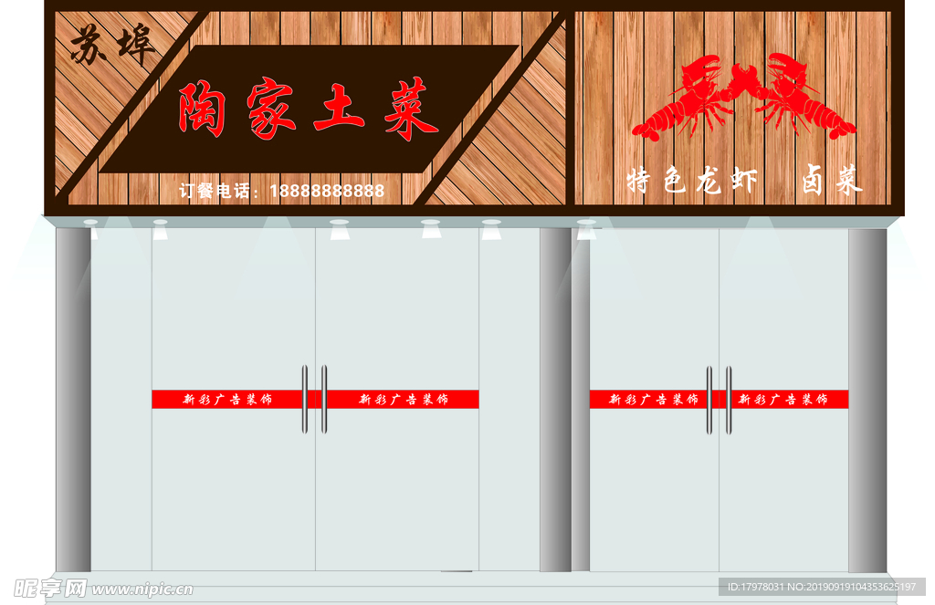 门头