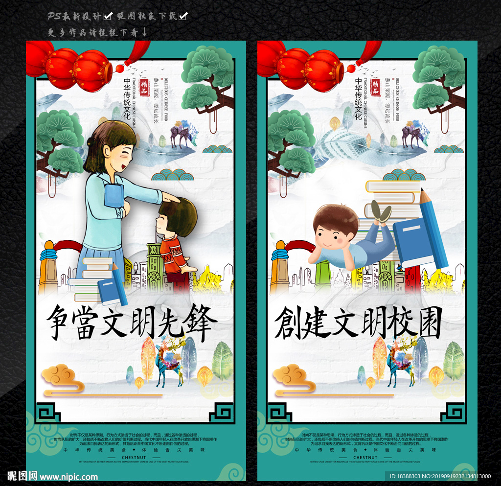 文明校园