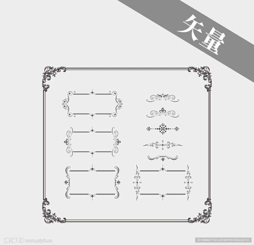 花纹边框