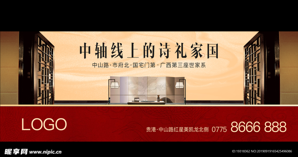 新中式