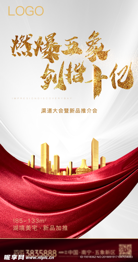 红底