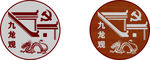 社区LOGO