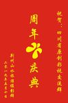 彩视锦旗