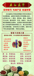 五谷益肾