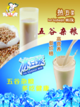 豆浆