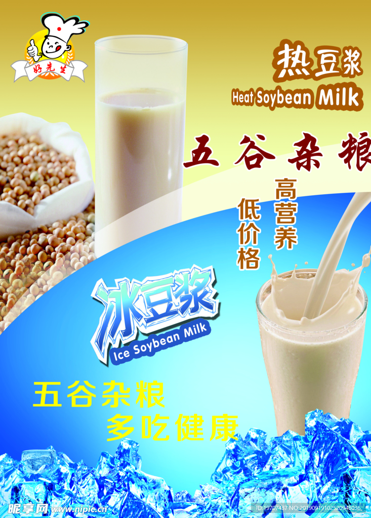 豆浆