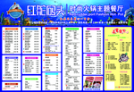 点餐单
