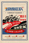 双11购物