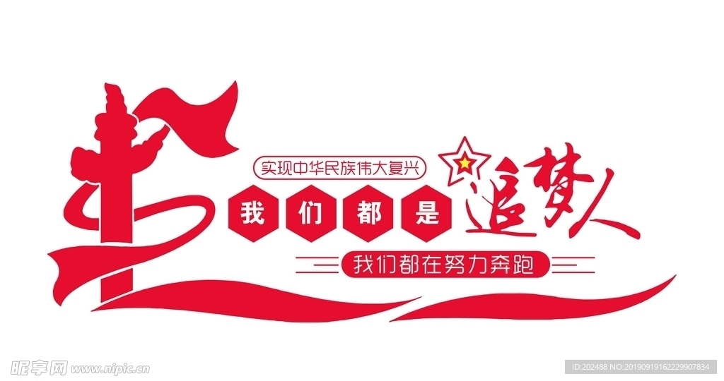 学校文化墙