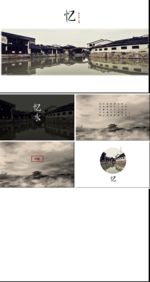 素材 水墨 PTT模板 PPT