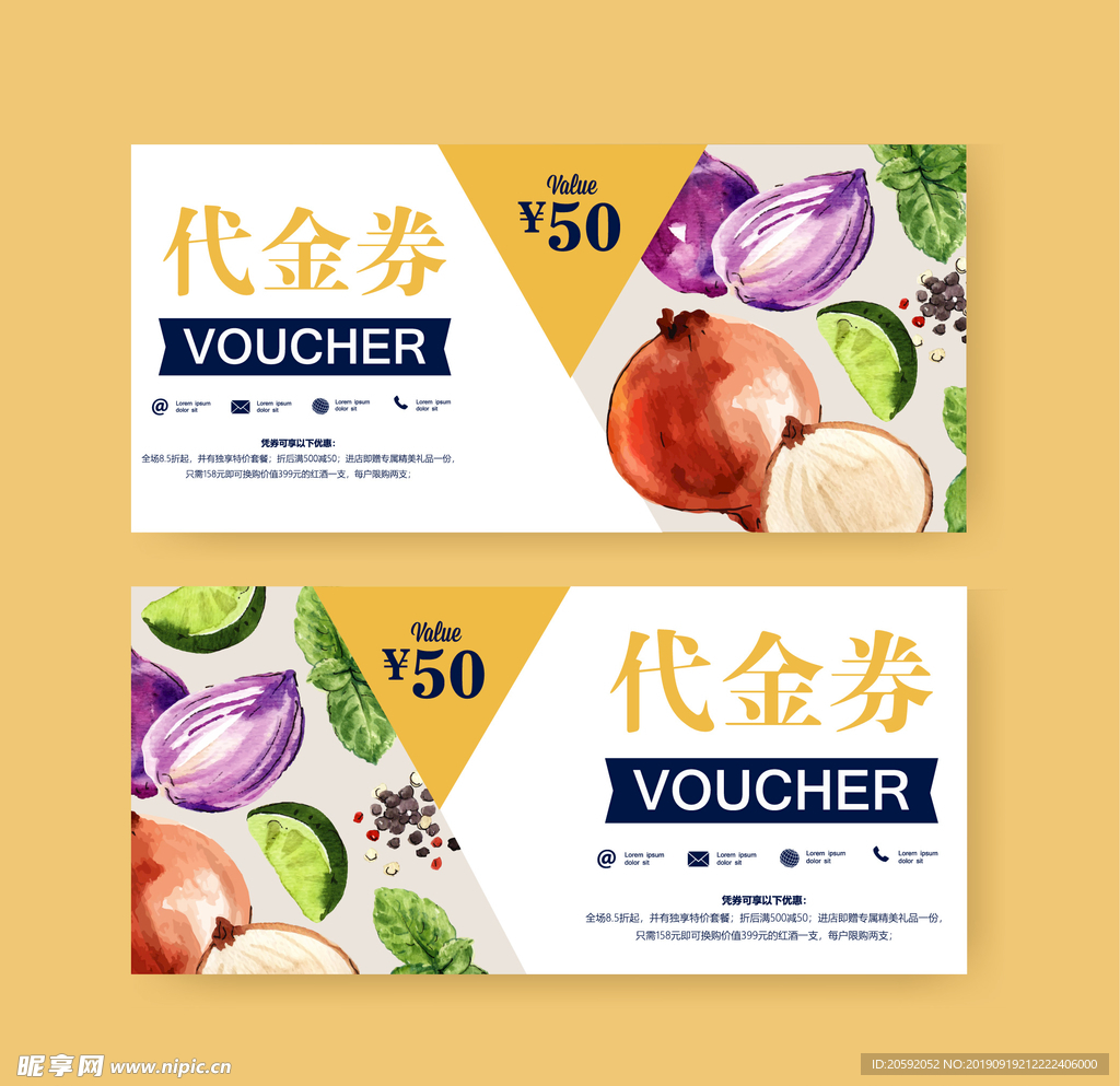 代金券