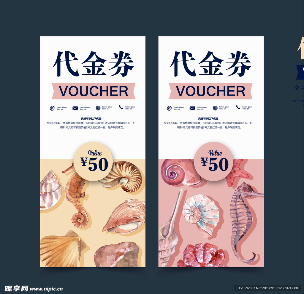 代金券