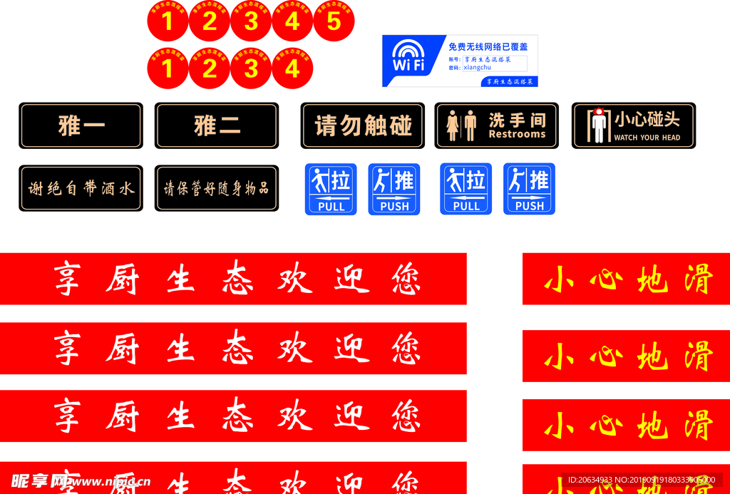 门牌  玻璃门 推拉门贴