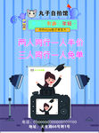 相馆 自拍馆 DM单  海报
