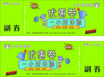 相馆  自拍馆 优惠券