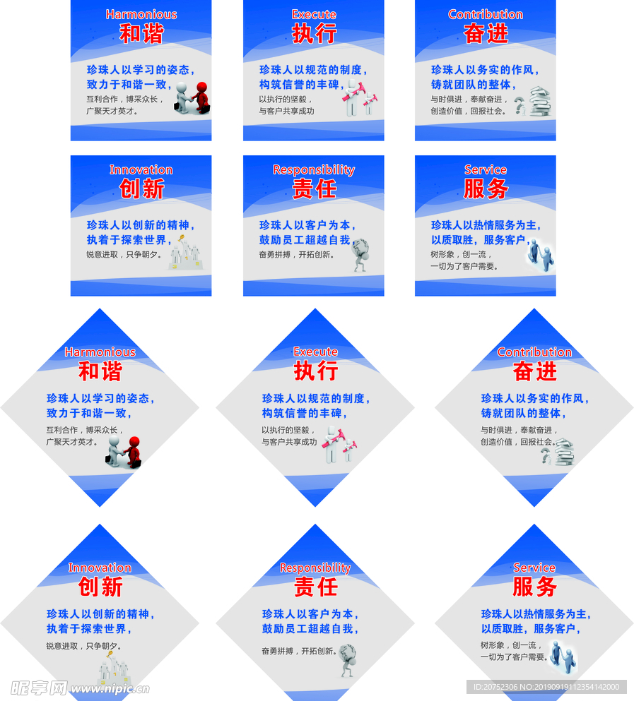 企业标语