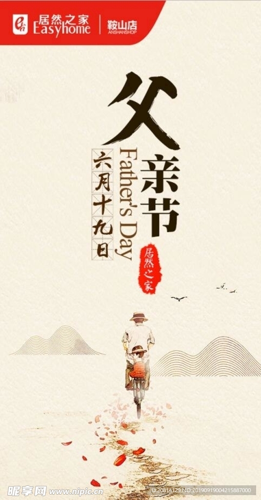 高端地产