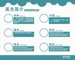 宠物医院简介