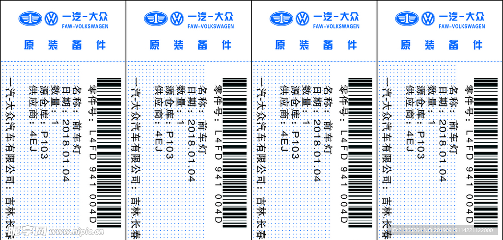 车类标贴