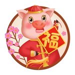 卡通猪拜年