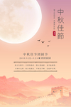 中秋月亮