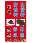 布惊籽