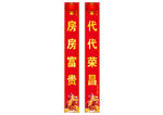 对联