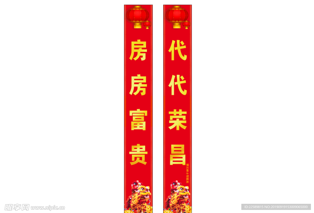 对联