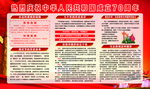 建国70周年