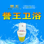 誉王卫浴