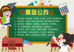 班级公约