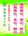 医院制度