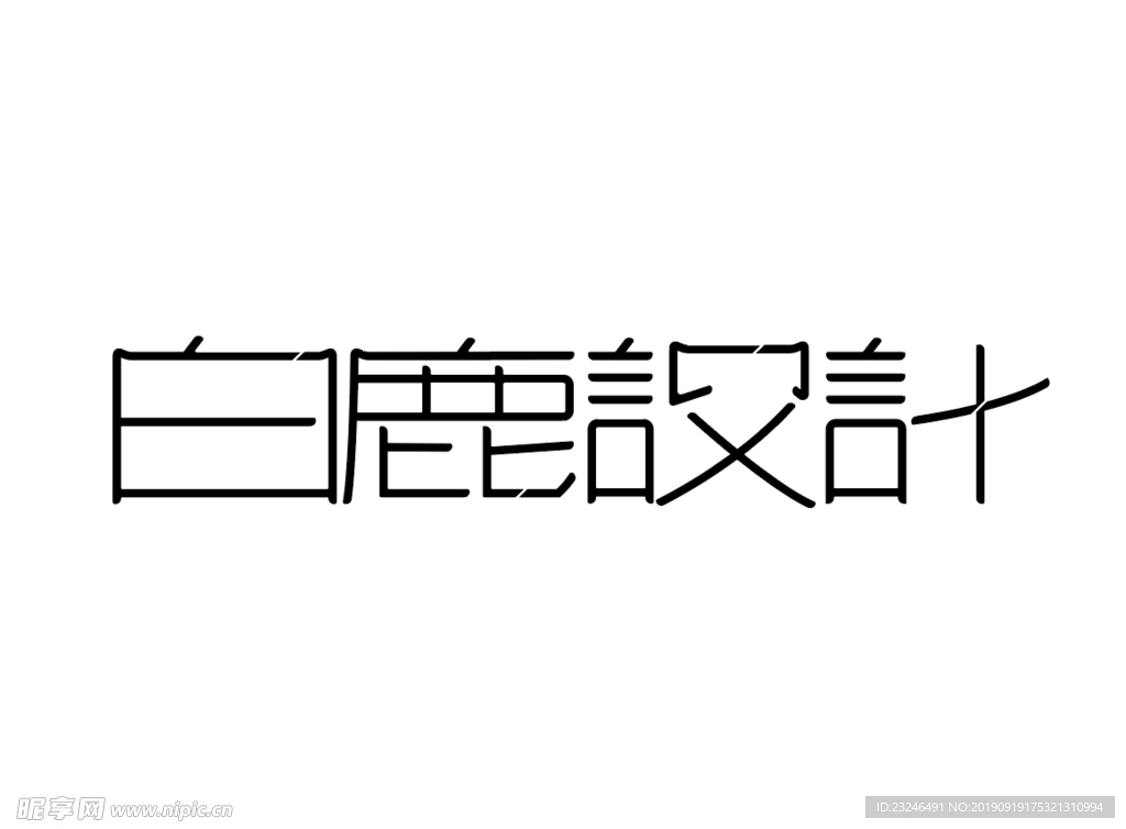 字体