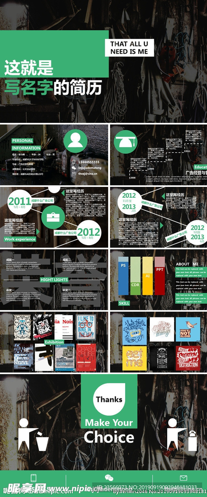 商务简洁通用PPT
