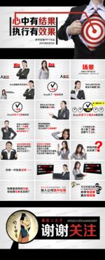 企业培训管理PPT