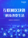 科技互联网