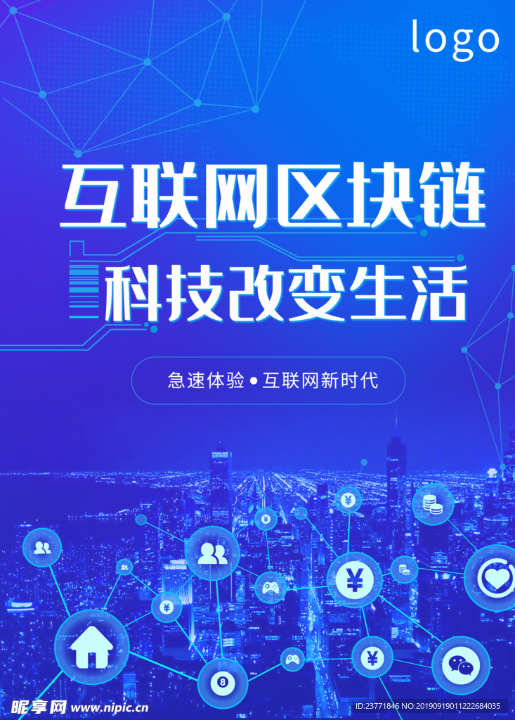 科技互联网