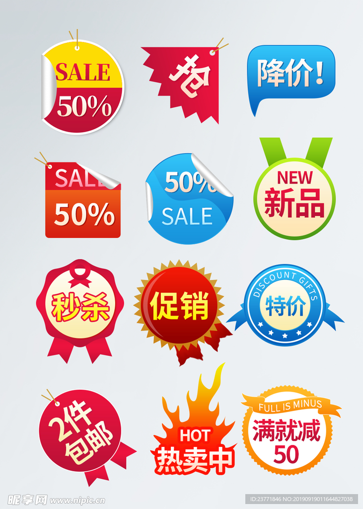 新品图标