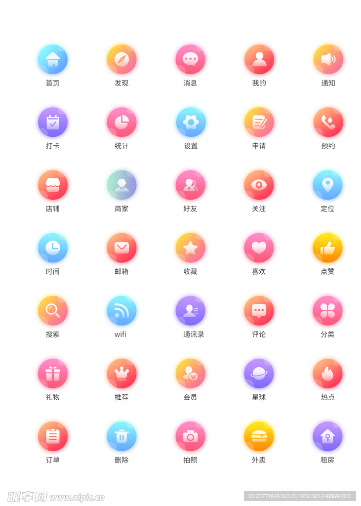 ui图标