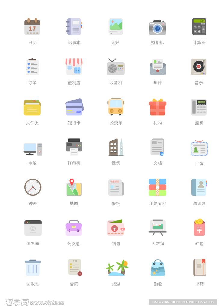 ui图标