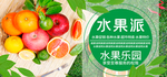 水果茶