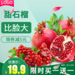 石榴