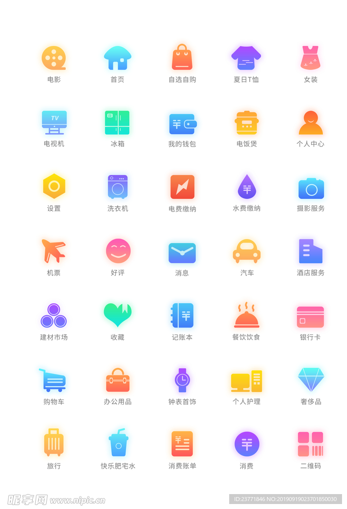 生活图标