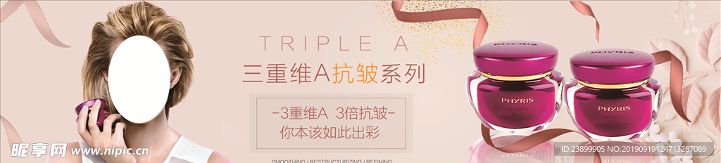 护肤品广告