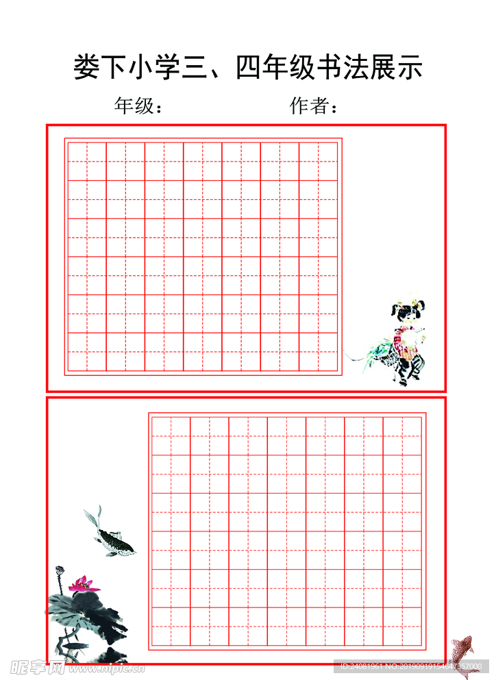 硬笔作品