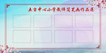 作品展