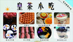小吃海报