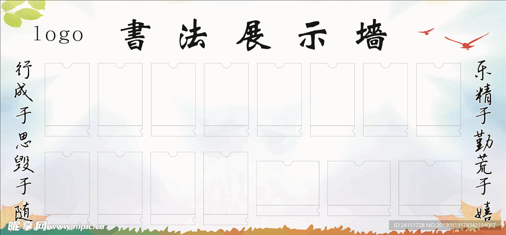 展示墙